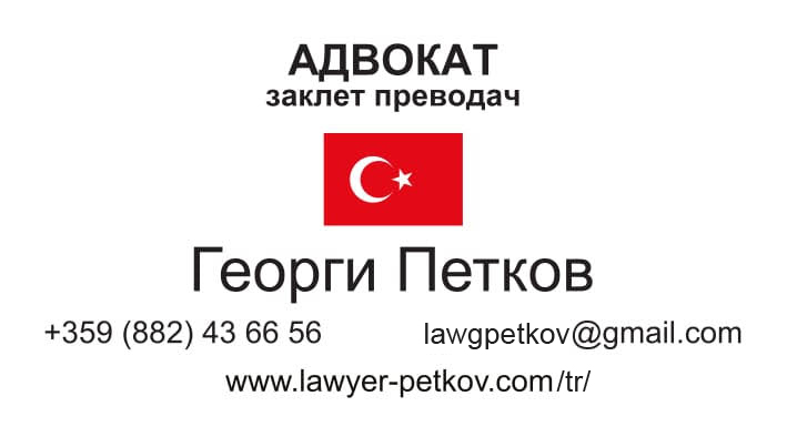 bulgaristan avukat